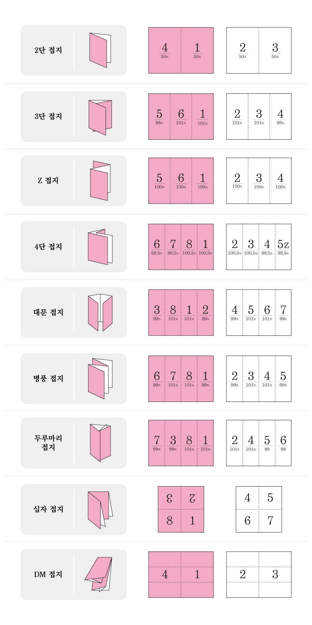 folding_paper.png
