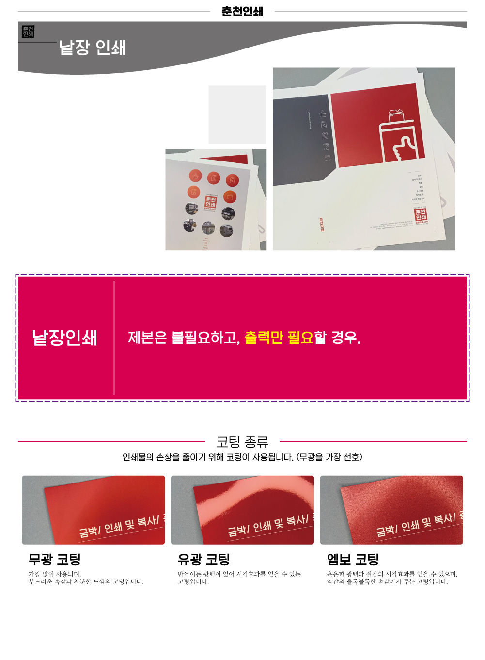 detailPages_digitalPrint_5.jpg