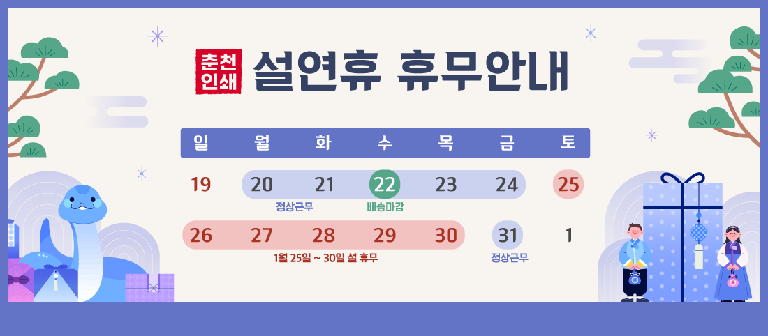 MainMiddle_2025newyear.png