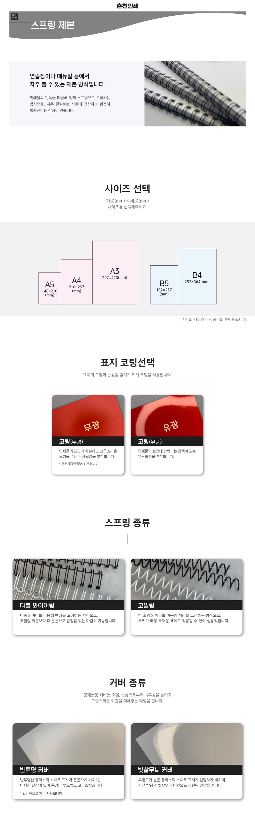 detailPages_digitalPrint_ .jpg