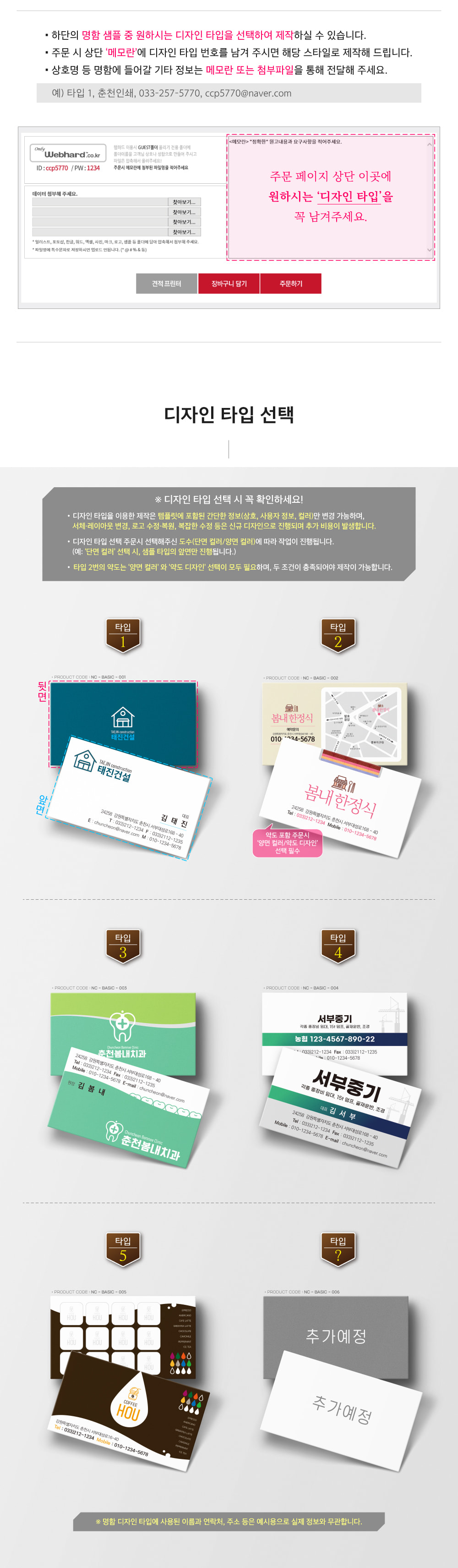 detailPages_nameCard_ԵμŸ.jpg