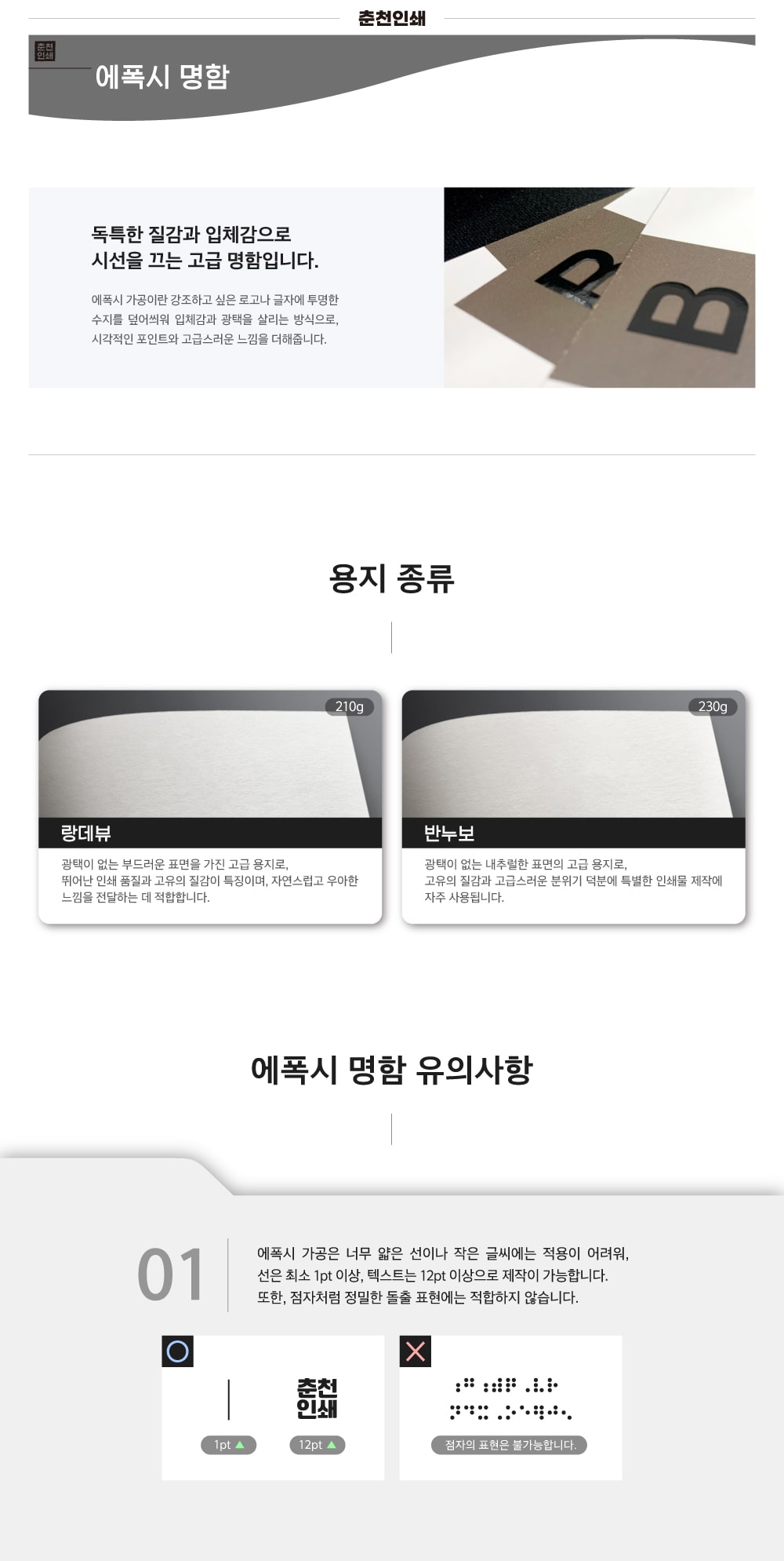 detailPages_nameCard_ø.jpg