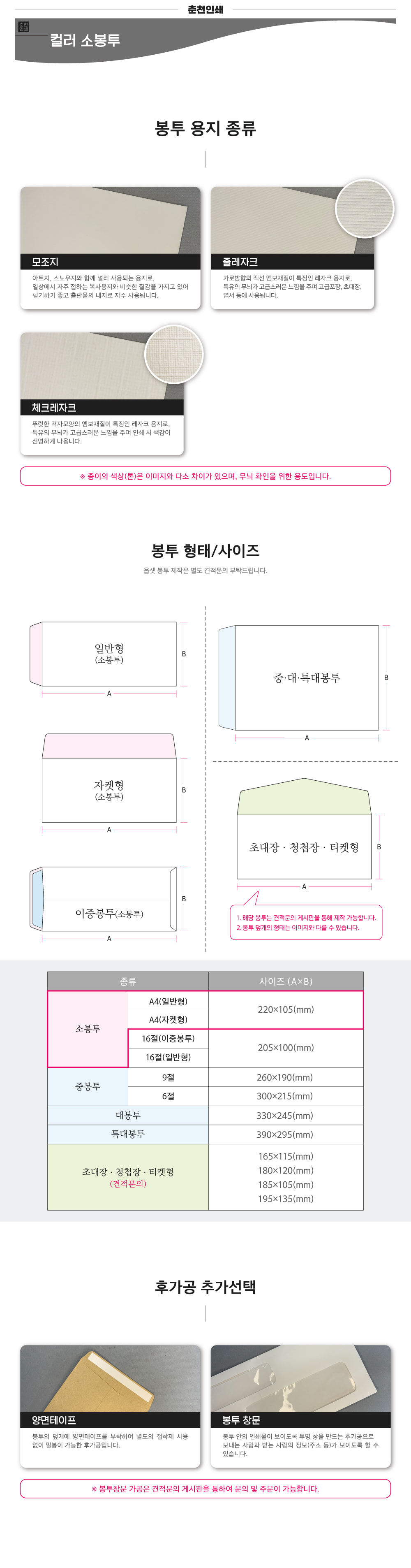 detailPages_envelope_÷Һ.jpg