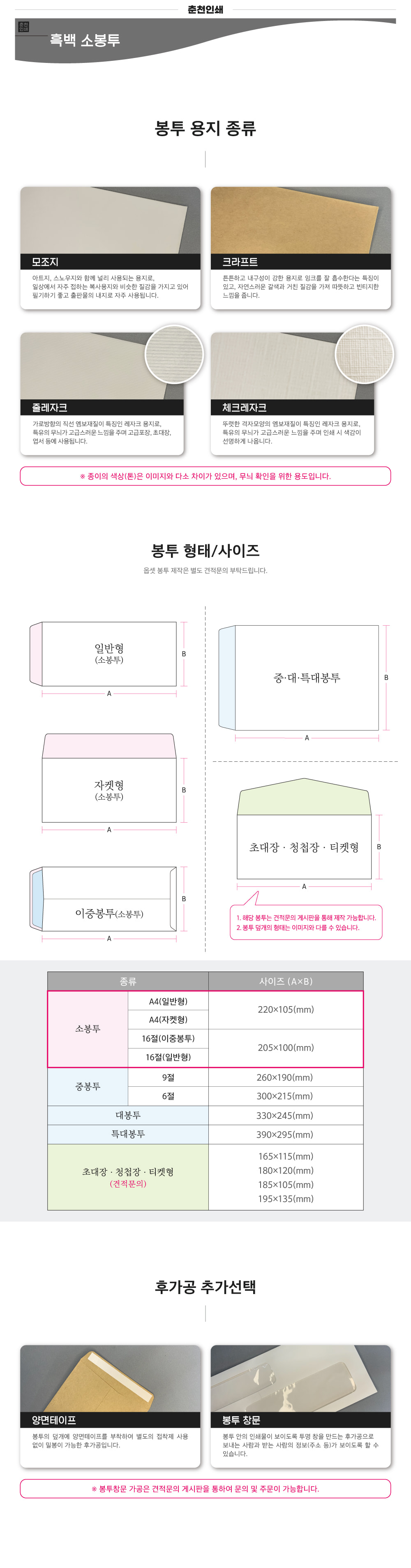 detailPages_envelope_Һ.jpg
