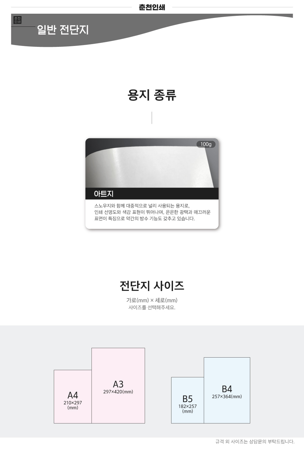 detailPages_leaflet_Ϲ .jpg